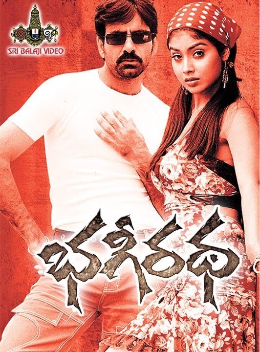 Bhageeratha (2005)