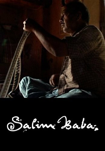 Салим Баба (2007)