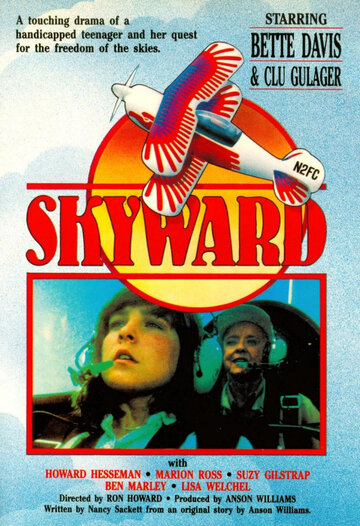 Скайворд (1980)