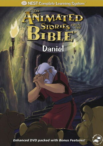 Даниил (1993)