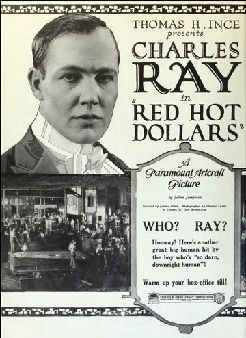 Раскалённые доллары (1919)