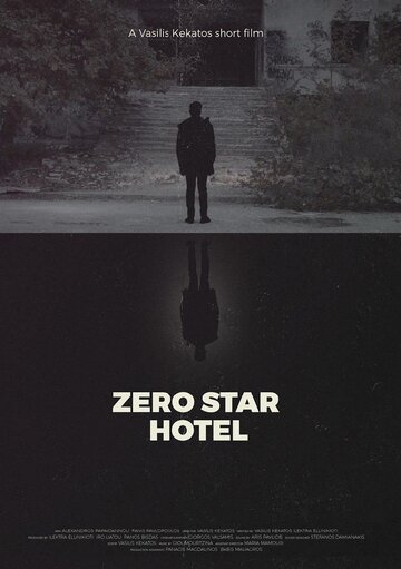 Zero Star Hotel (2016)