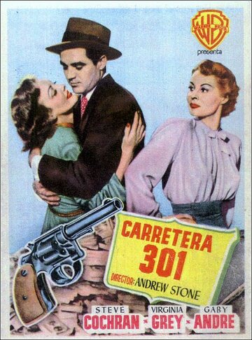 Шоссе 301 (1950)