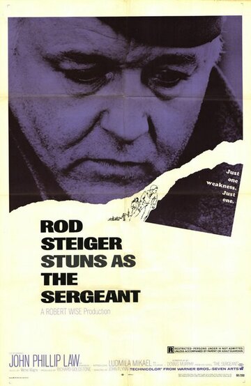 Сержант (1968)