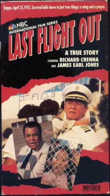 Последний рейс (1990)