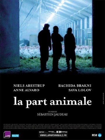 Животная часть (2007)
