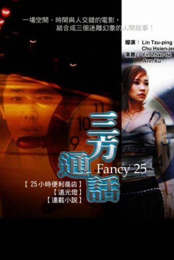 Fancy 25 (2002)