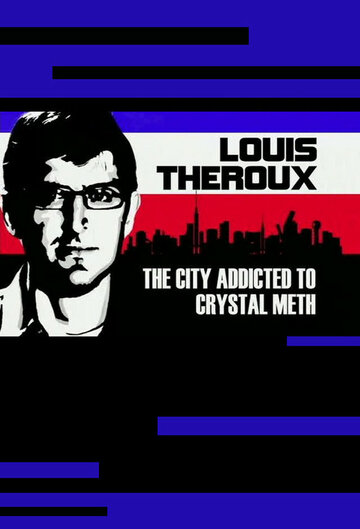 Город на метамфетамине (2009)
