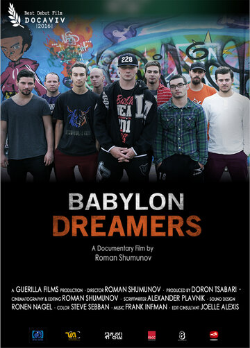 Вавилонские мечтатели (2016)