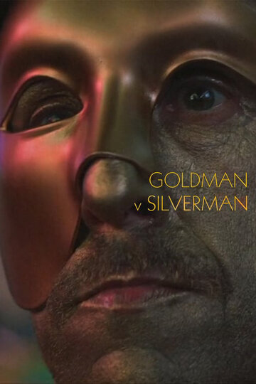 Голдман против Сильвермана (2020)