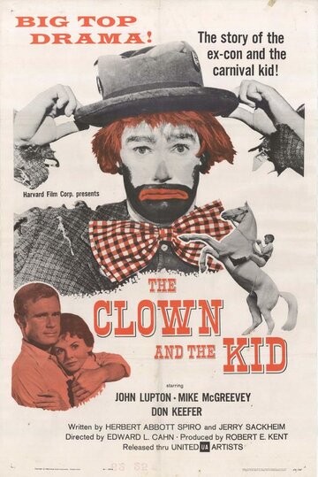 Клоун и малыш (1961)